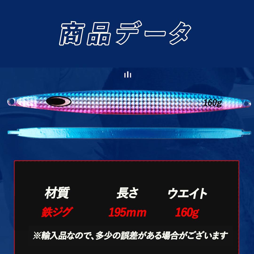鉄ジグ 160g　5本セット　オフショア　ジギング 人気10色　その他同梱OK