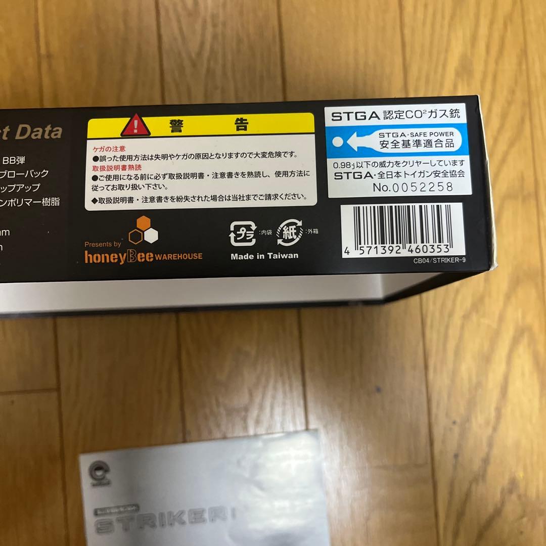 不二子！STRIKERNEUN