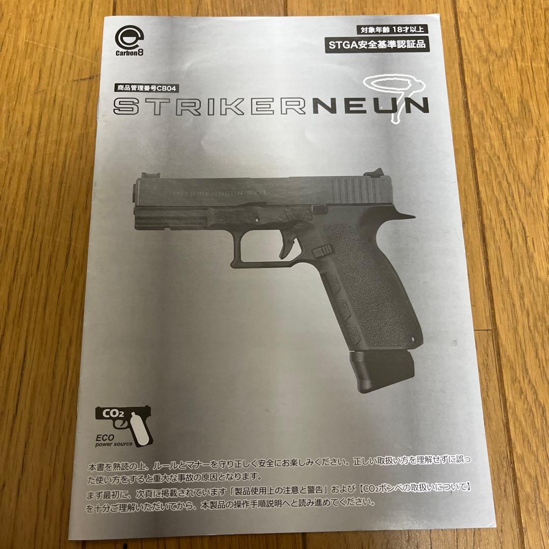 不二子！STRIKERNEUN