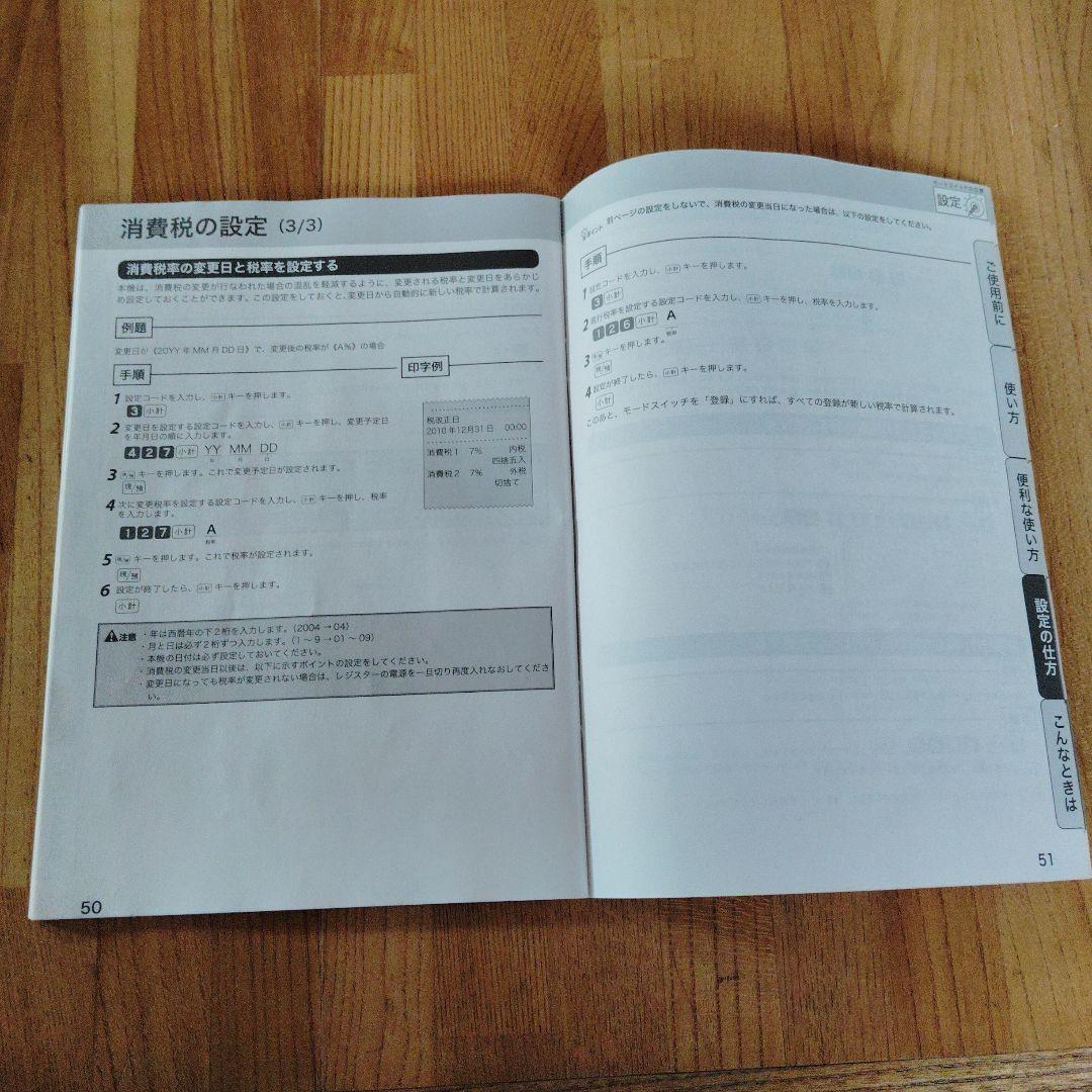 Casio 110ERレジスタ ホワイト