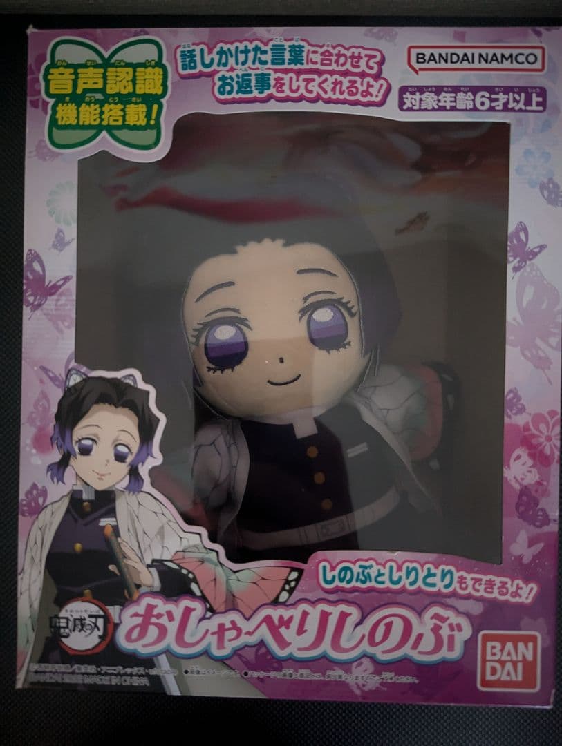 鬼滅の刃 おすわり隊 他まとめ売り