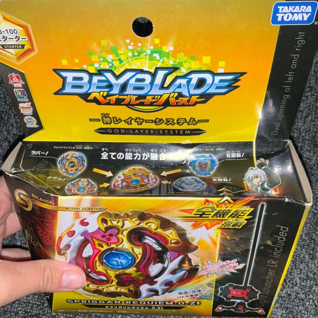 ベイブレード バースト SPRIGGAN REQUIEM O.Z.
