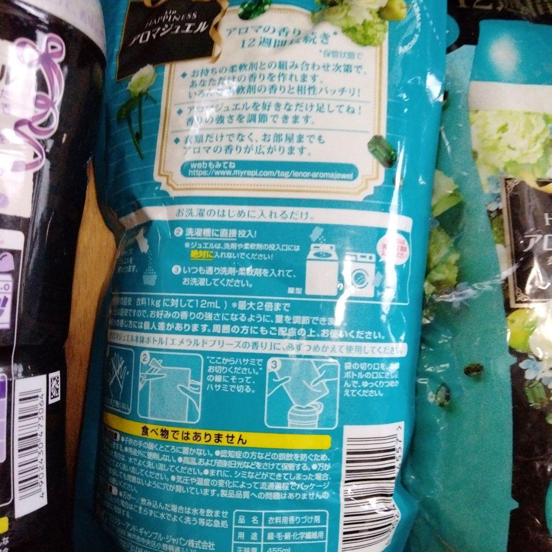 アロマジュエル 廃盤 レア エメラルドブリーズ ヴァーネルクリスタル