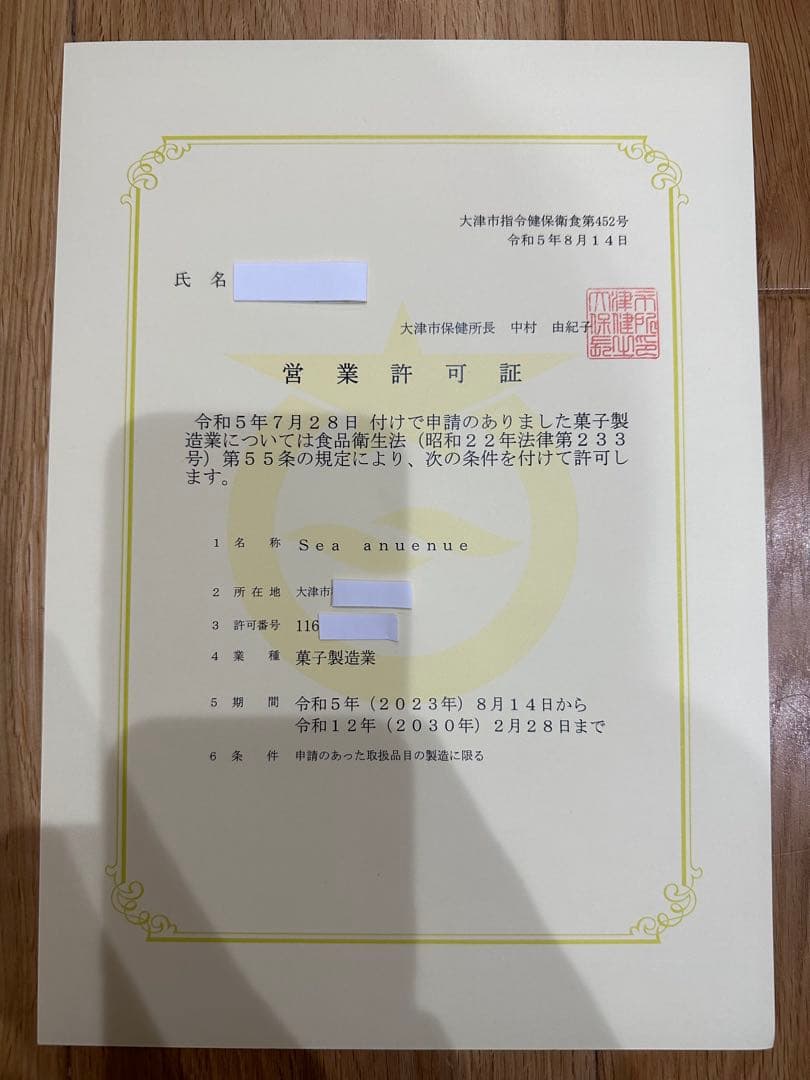 アイシングクッキープロフ必須！のんびりnontan