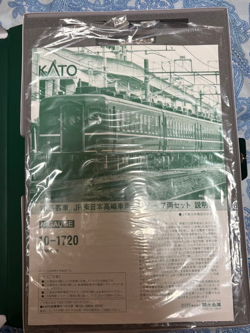 松*ク様 鉄道模型 12系客車 JR東日本高崎車両センター 7両セット室内灯完備