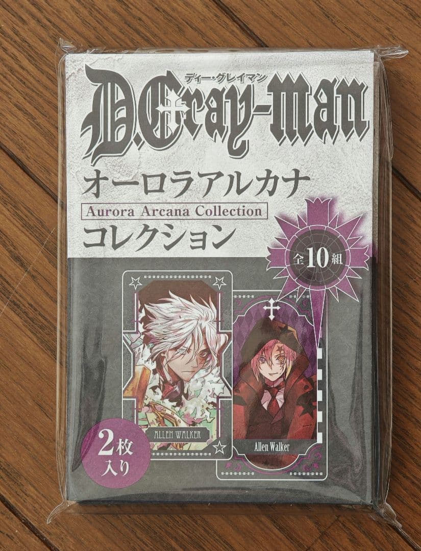 D.Gray-man オーロラアルカナコレクション 第1弾 1BOX Dグレ