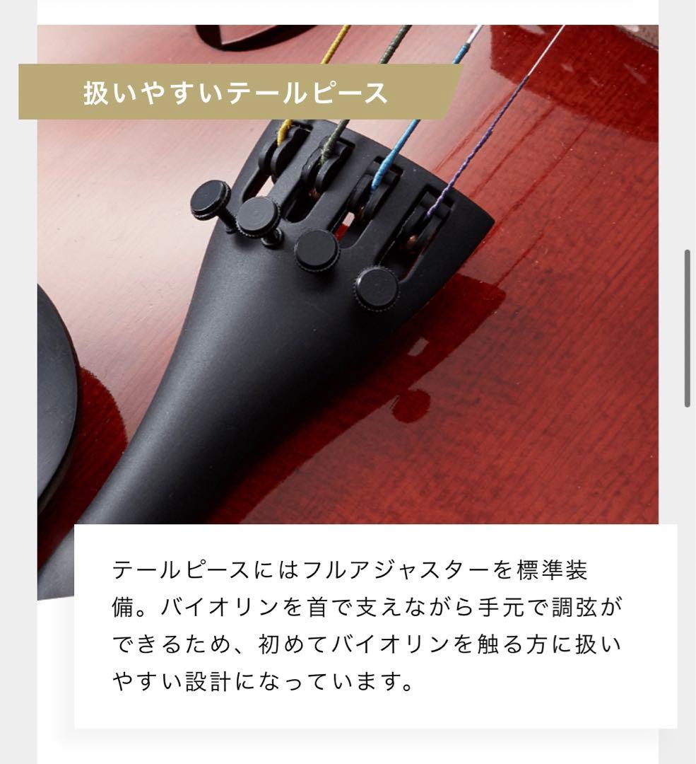 値下げ済【美品】ヴァイオリン Bella Armonia/ベッラ アルモニア