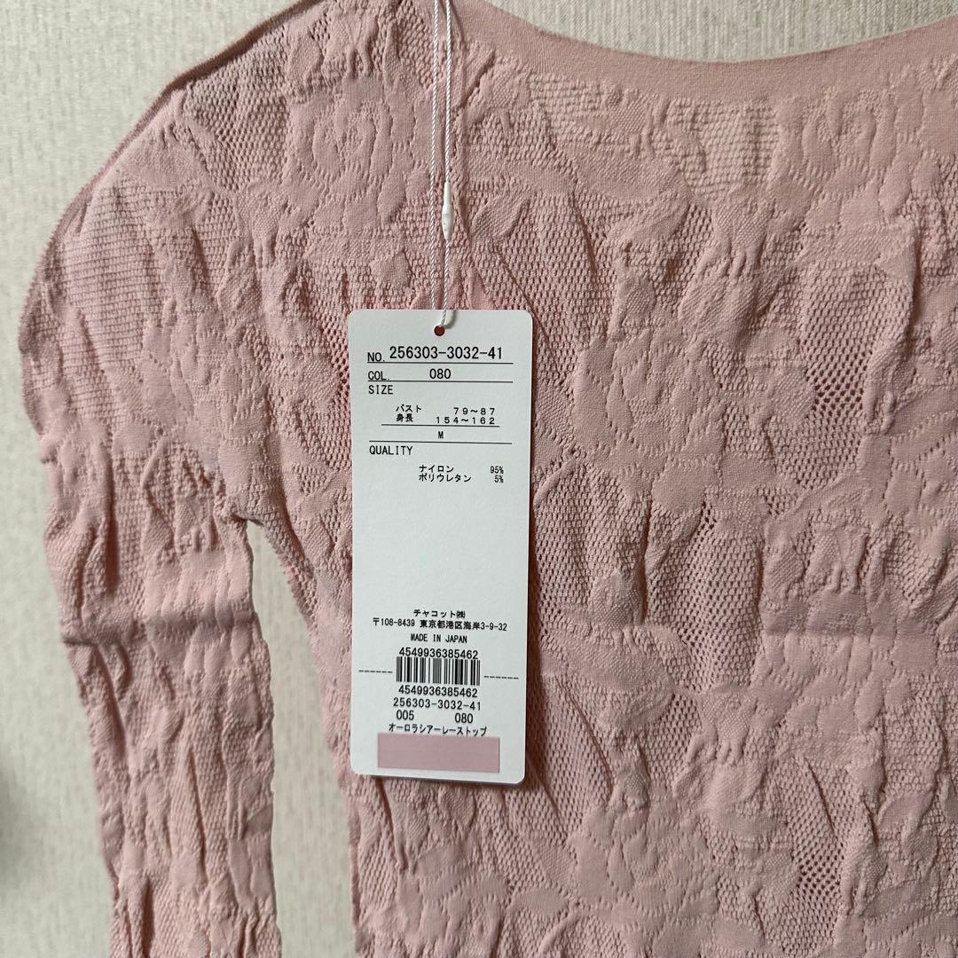 Chacott BALANCEオーロラシアーレーストップ