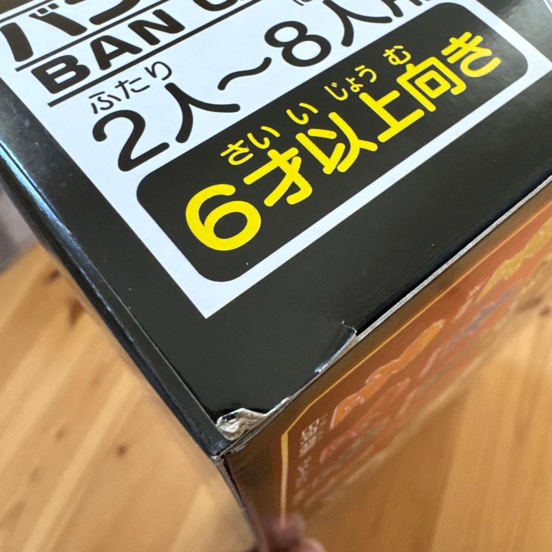 新品未開封 週間少年ジャンプ50周年記念 人生ゲーム