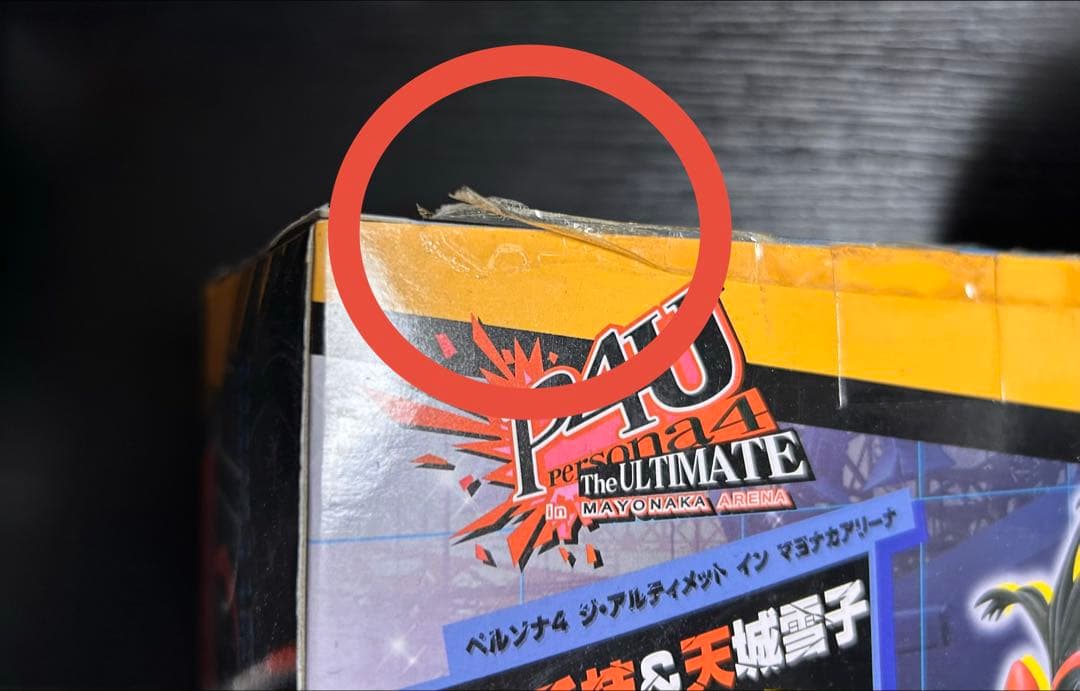 【ペルソナ4U ジアルティメット イン マヨナカアリーナ】天城雪子フィギュア