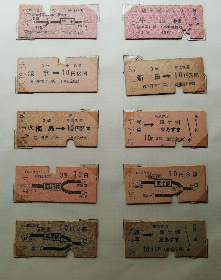 硬券切符×144枚