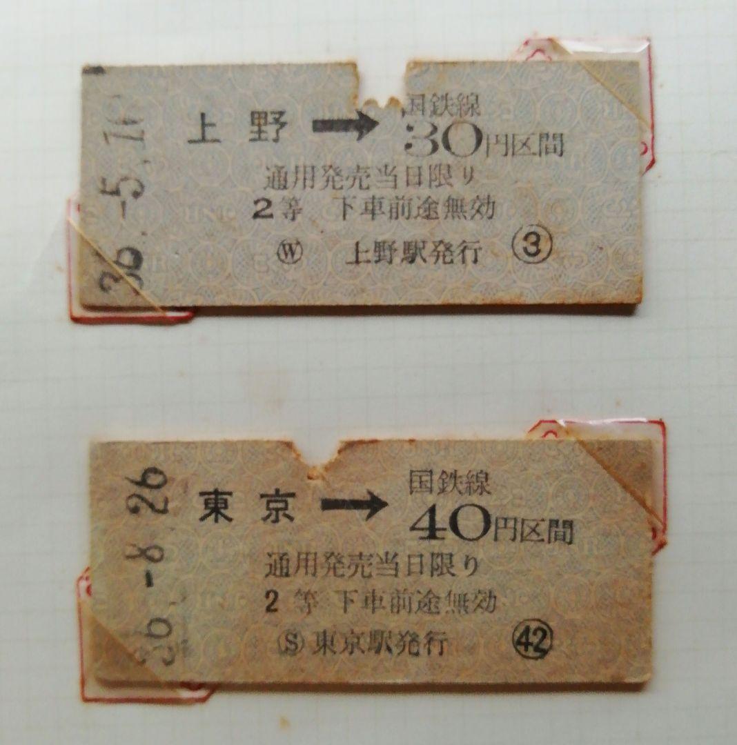 硬券切符×144枚