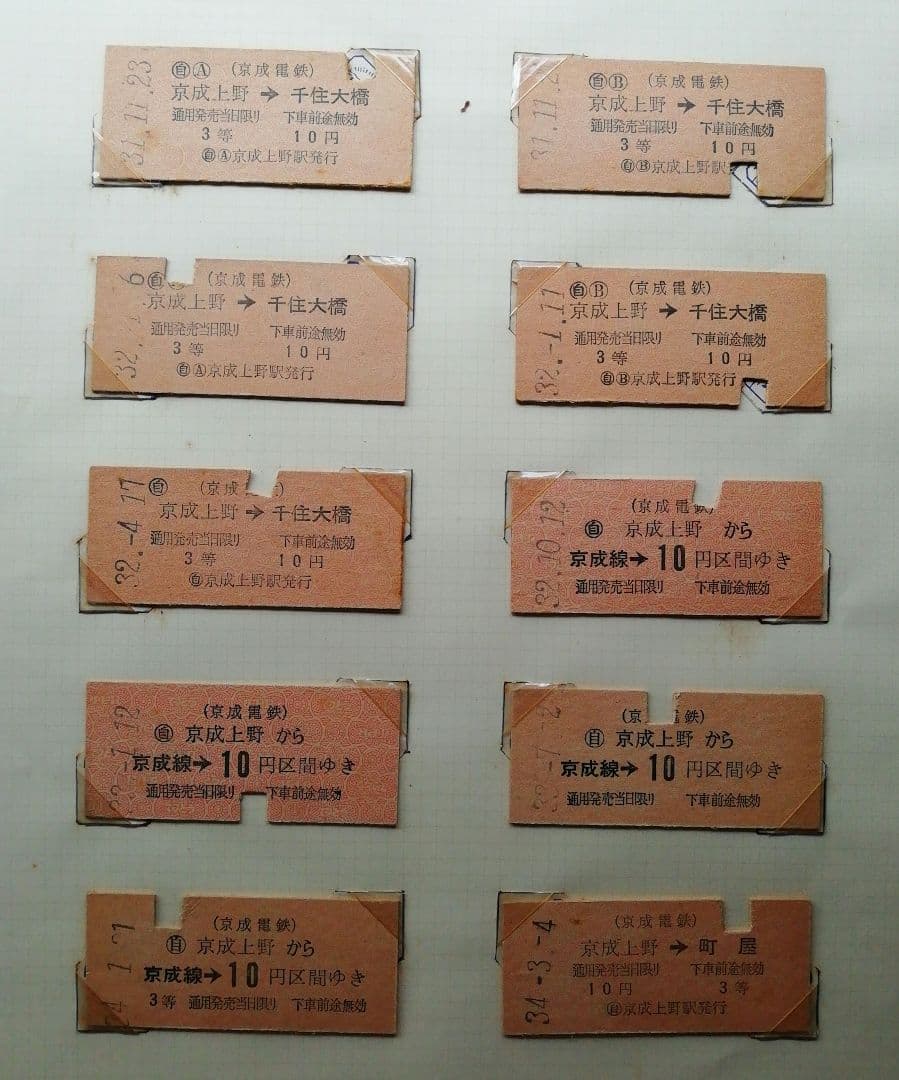 硬券切符×144枚