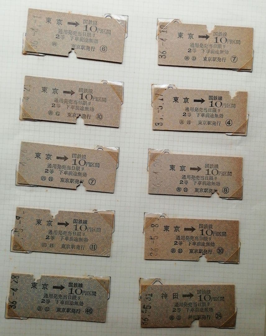 硬券切符×144枚