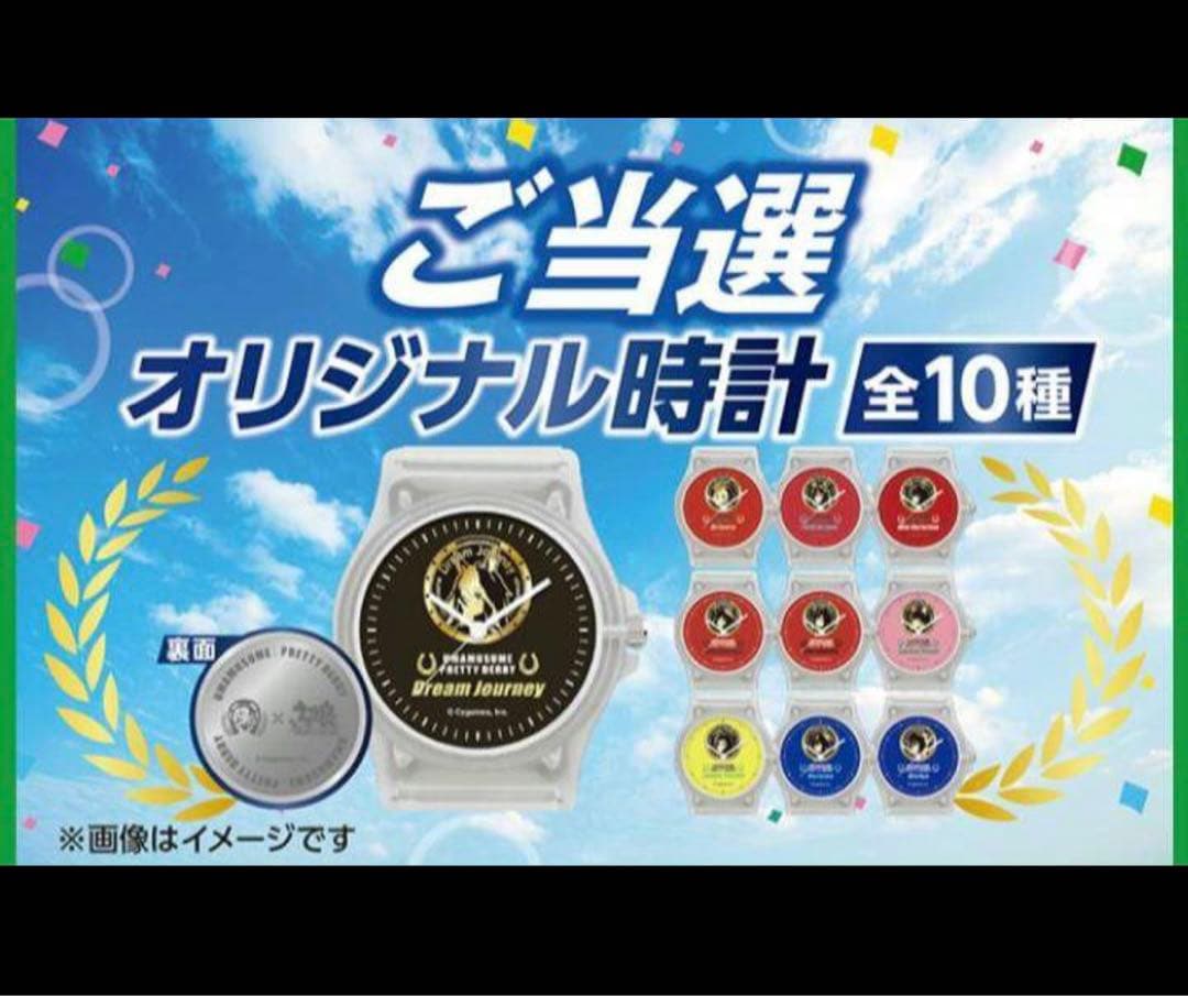 【ジェンティルドンナ】 サントリーBOSS×ウマ娘オリジナル腕時計