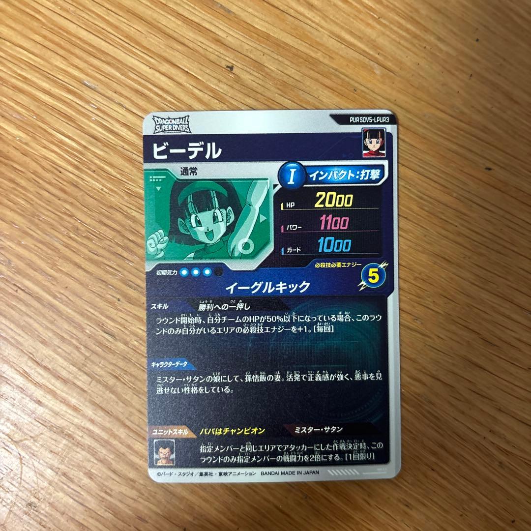 ドラゴンボール ダイバーズ 6種　GDRあり