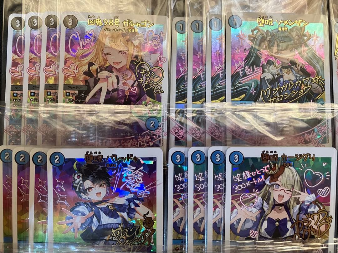 デュエルマスターズ 青魔導具 神アート 加工統一 セット