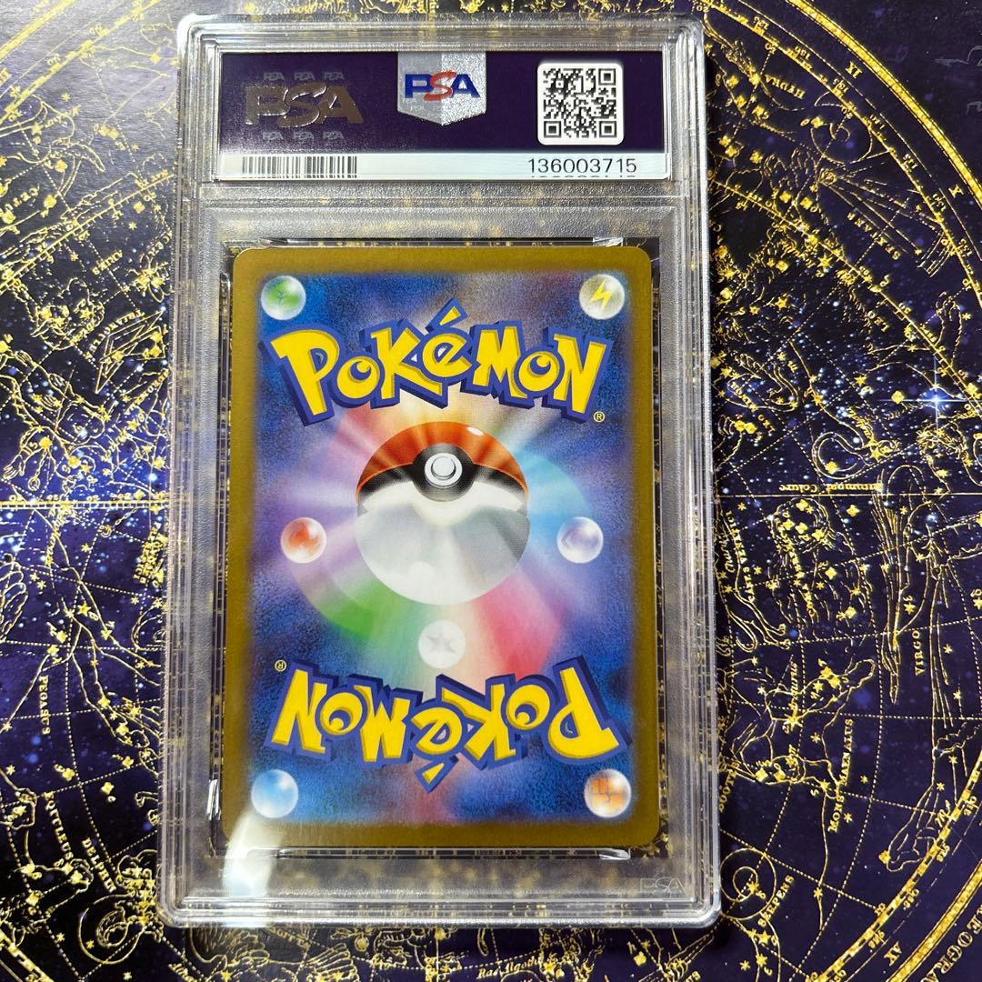 PSA10ロケット団のファイヤーex sar ロケット団の栄光