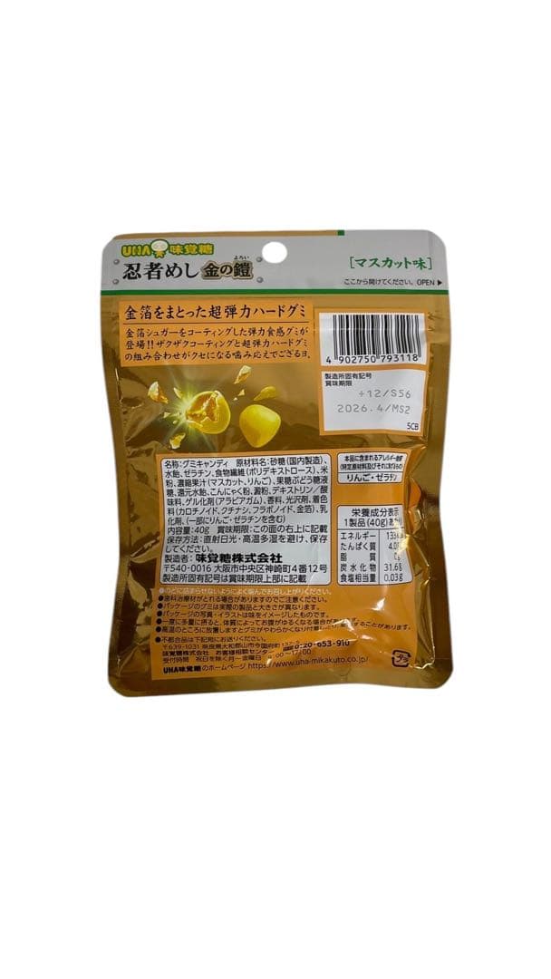 UHA味覚糖 忍者めし 金の鎧　マスカット味 50袋 新品未開封