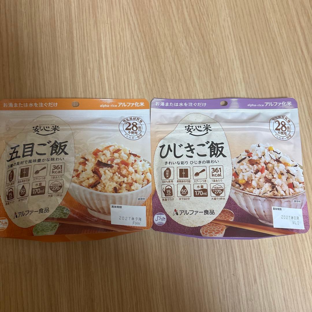 アルファ米　安心米　非常用食品セット 50袋　まとめ売り