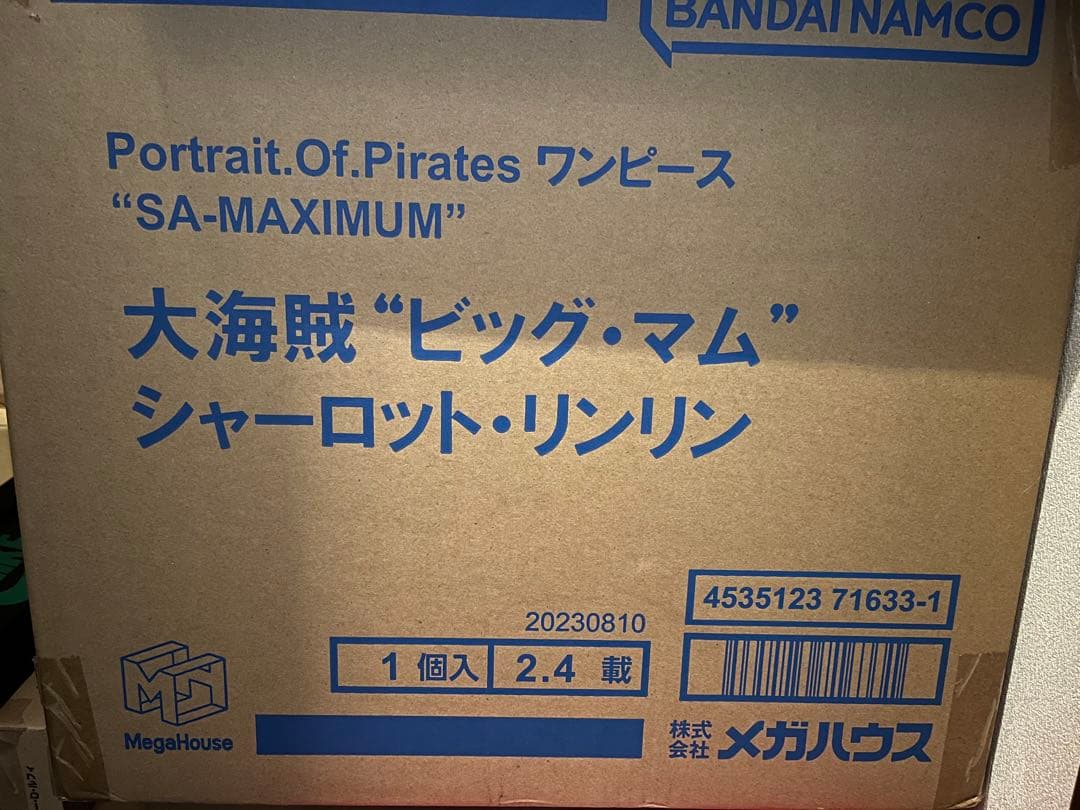 ワンピース　P.O.P maximum ビッグ・マム　フィギュア