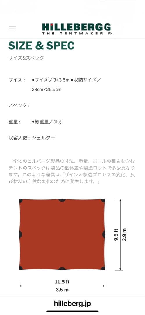 hilleberg tarp10 ヒルバーグタープ グリーン　エストニア製
