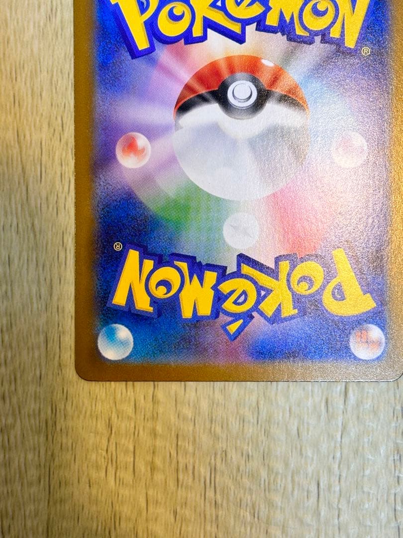 ジ*ワ様 リザードンex sar ポケカ　ポケモンカード