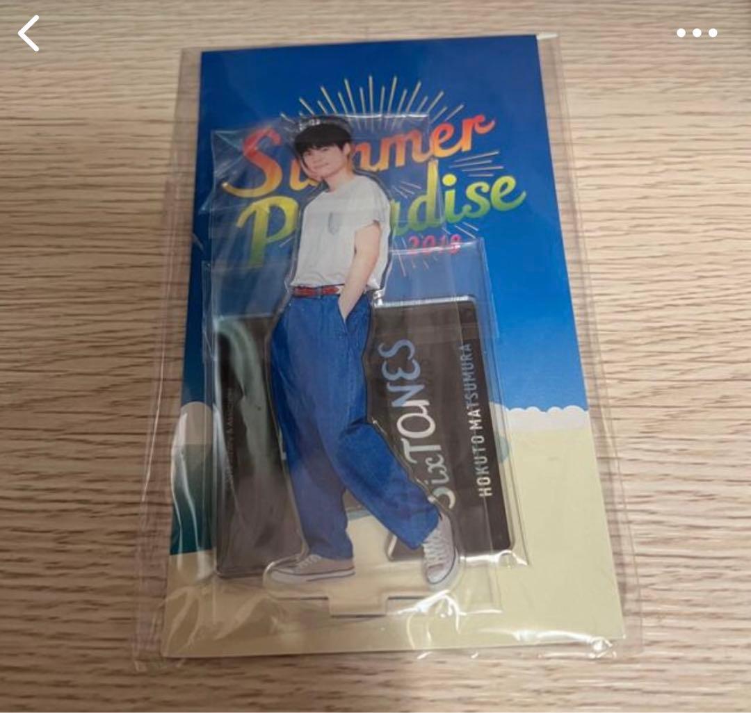 松村北斗 サマパラ アクスタ