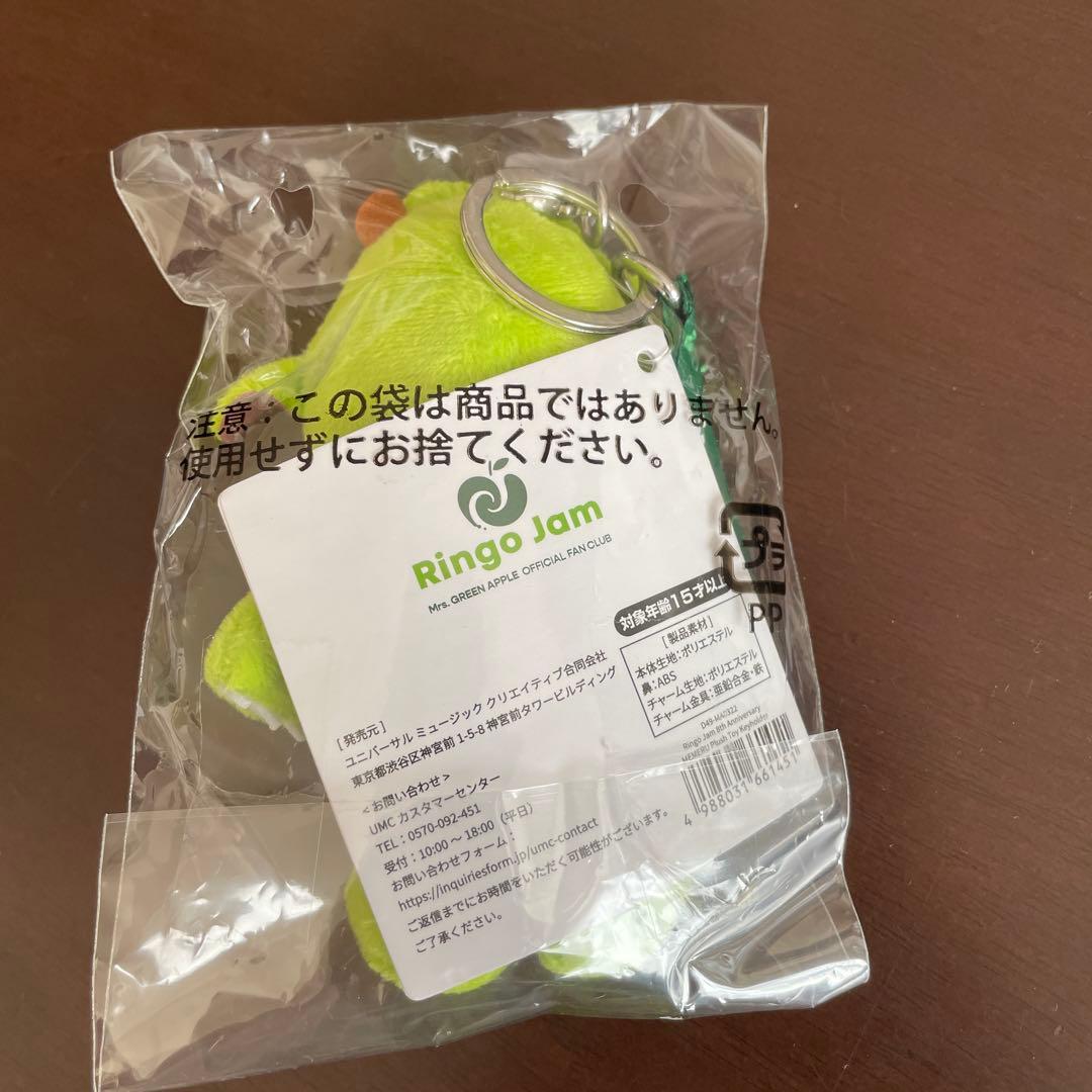 Ringo Jam ミセスグリーンアップル　 メメルキーホルダー