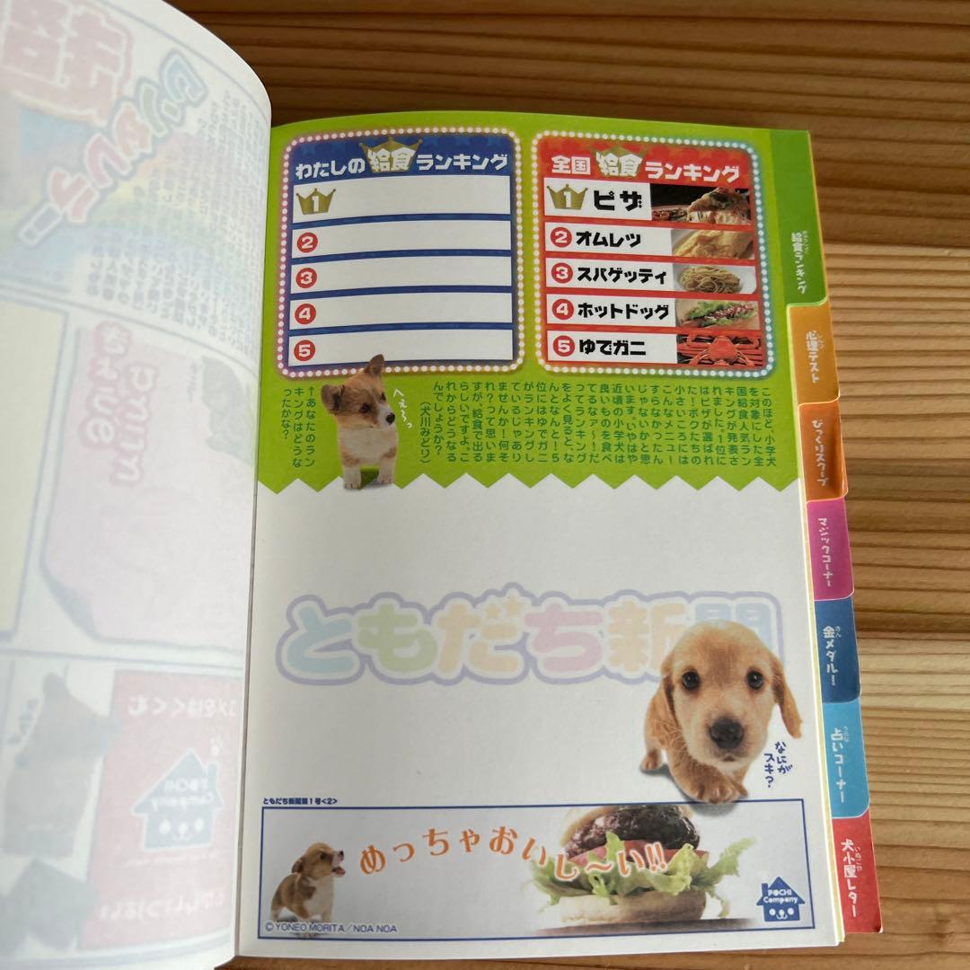 わんころ学校 実写 いぬ 4冊セット メモ メモ帳 レトロ 懐かしい ファンシー