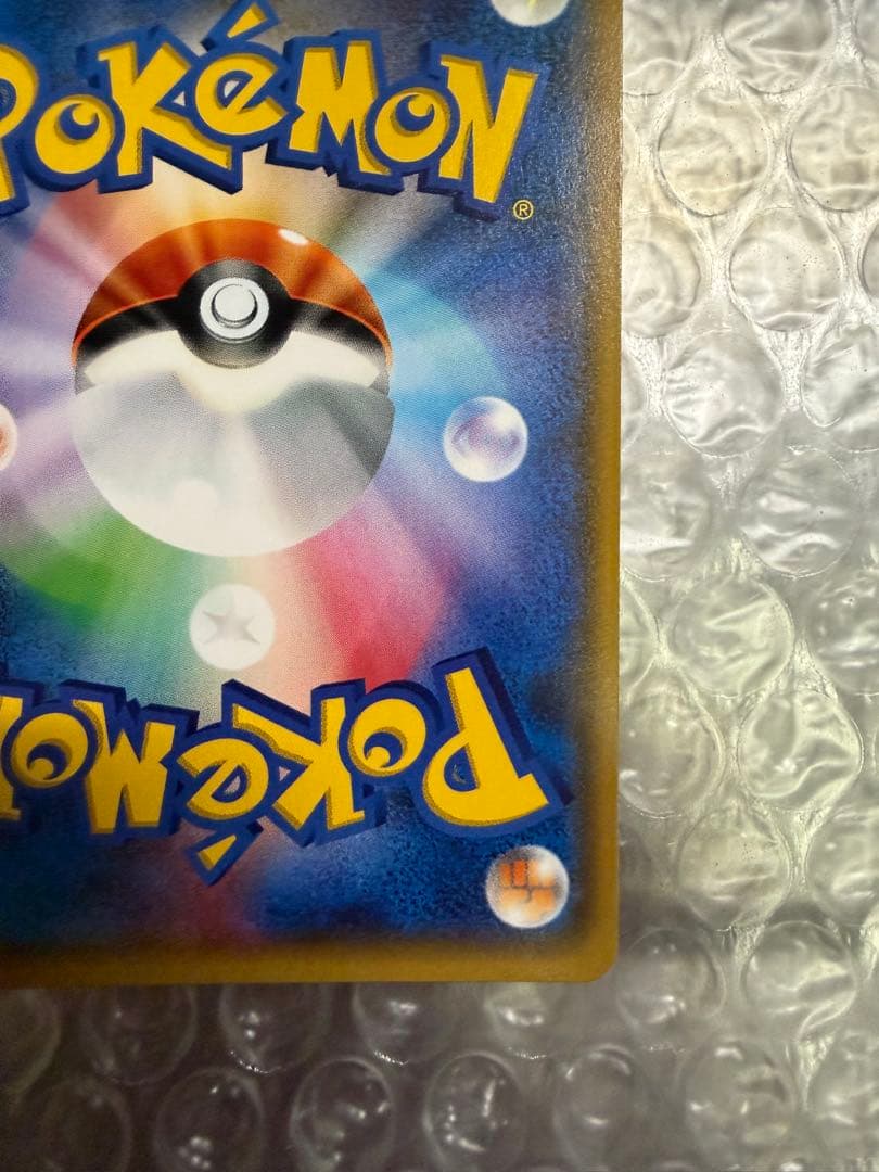 がんばリーリエ SR SM4+ GXバトルブースト 119/114 リーリエ