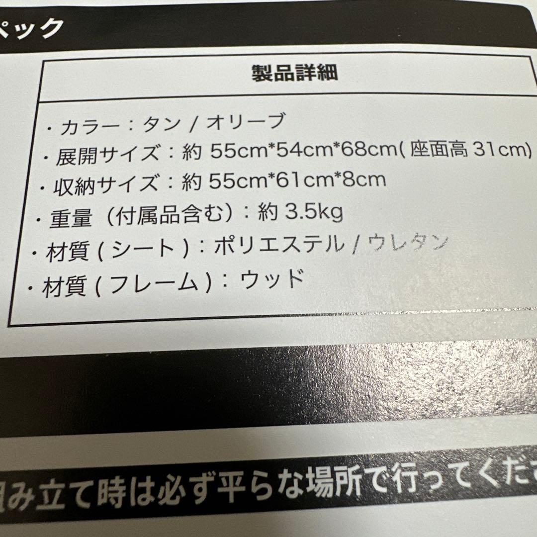 WAQ FOLDING WOOD CHAIR【2個セット】