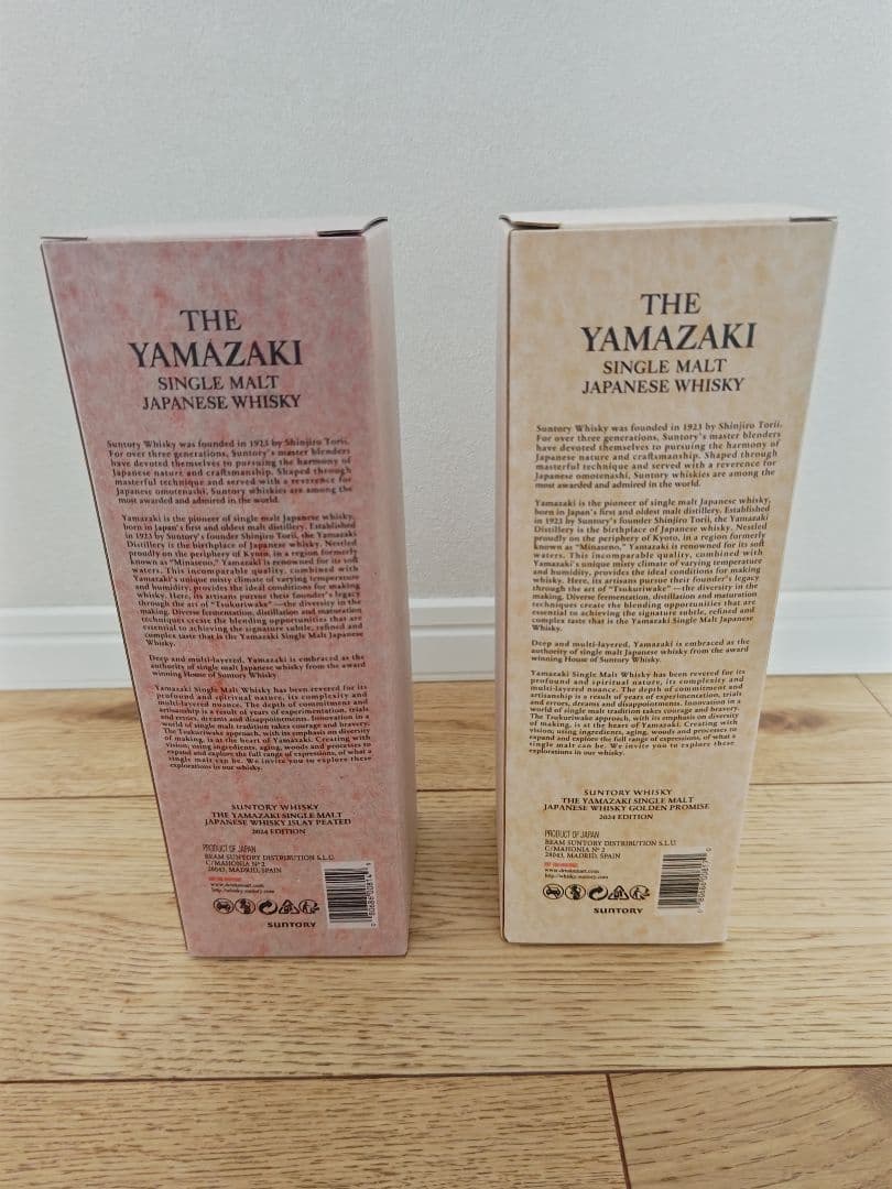 山崎 Tsukuriwake 2024 海外免税