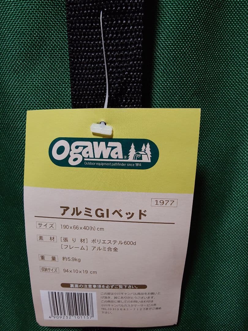 YUISHI アルミGIベッド2個セット　190×66×40cm　1977