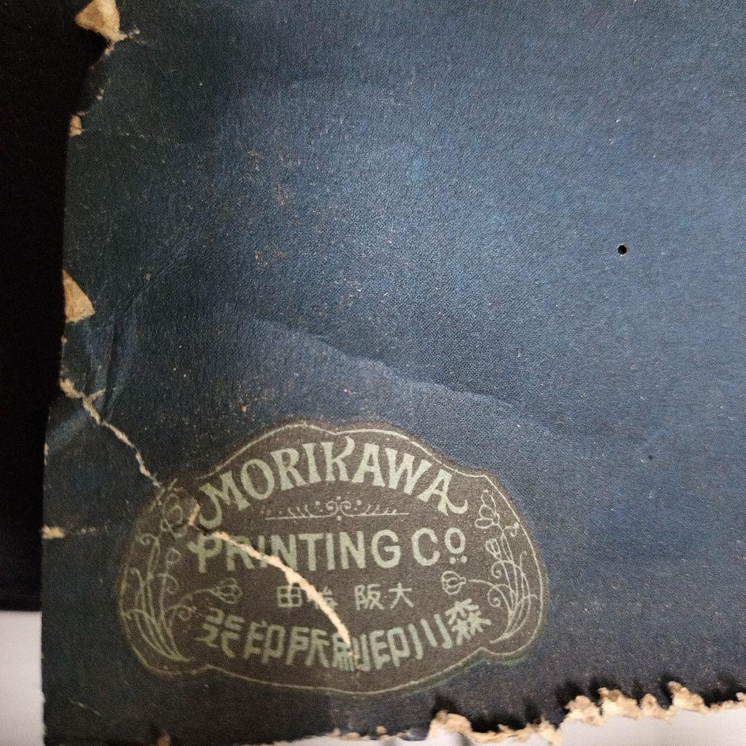 戦前 戦艦 特大 ポスター 海軍 旧日本軍 逓信省 海軍省 骨董 博覧会 戦争