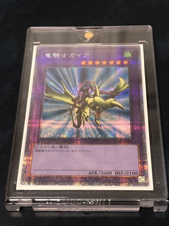 遊戯王 竜騎士ガイア プリレア