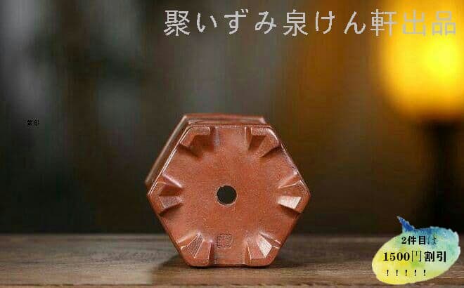 宜興紫砂の鉢 植木鉢 盆栽鉢 六方鉢 手彫りの絵U3D