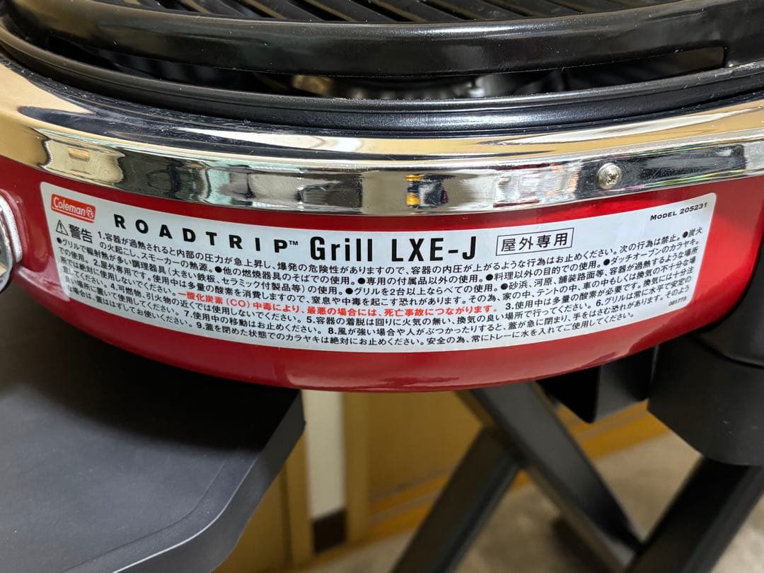 Coleman コールマン ロードトリップグリル LXE-J 別売 五徳付き