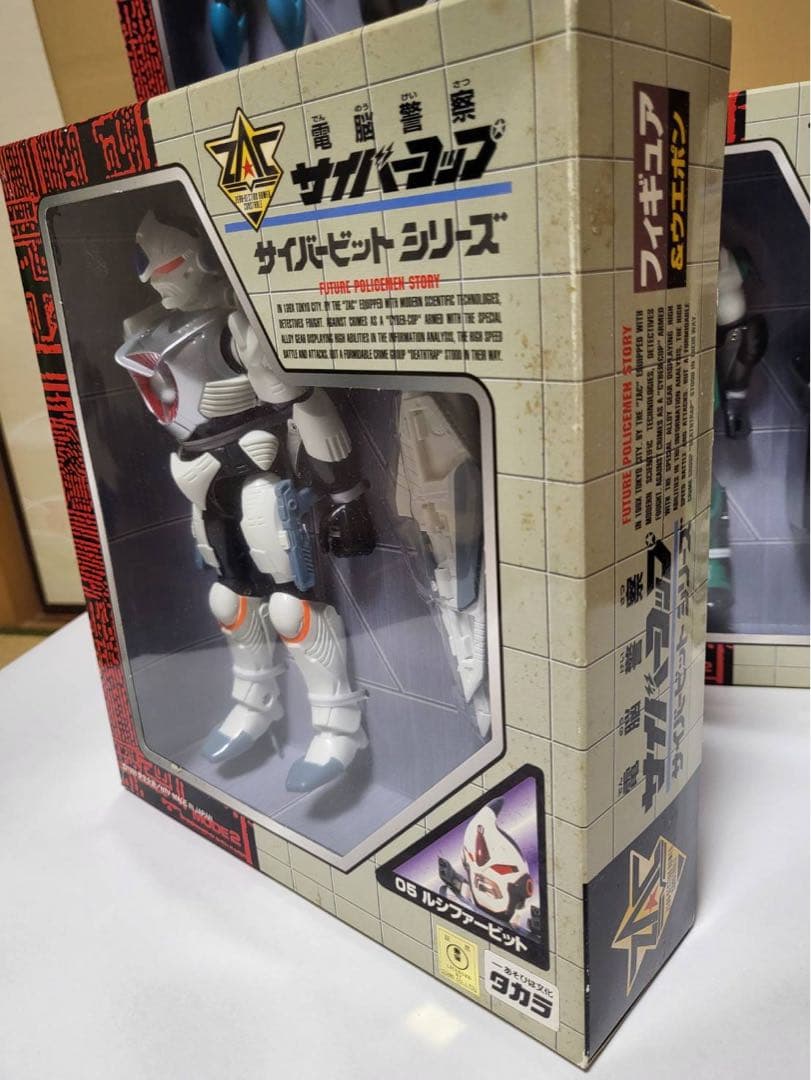 電脳警察 サイバーコップ サイバービットシリーズフィギュア&ウエポン セット