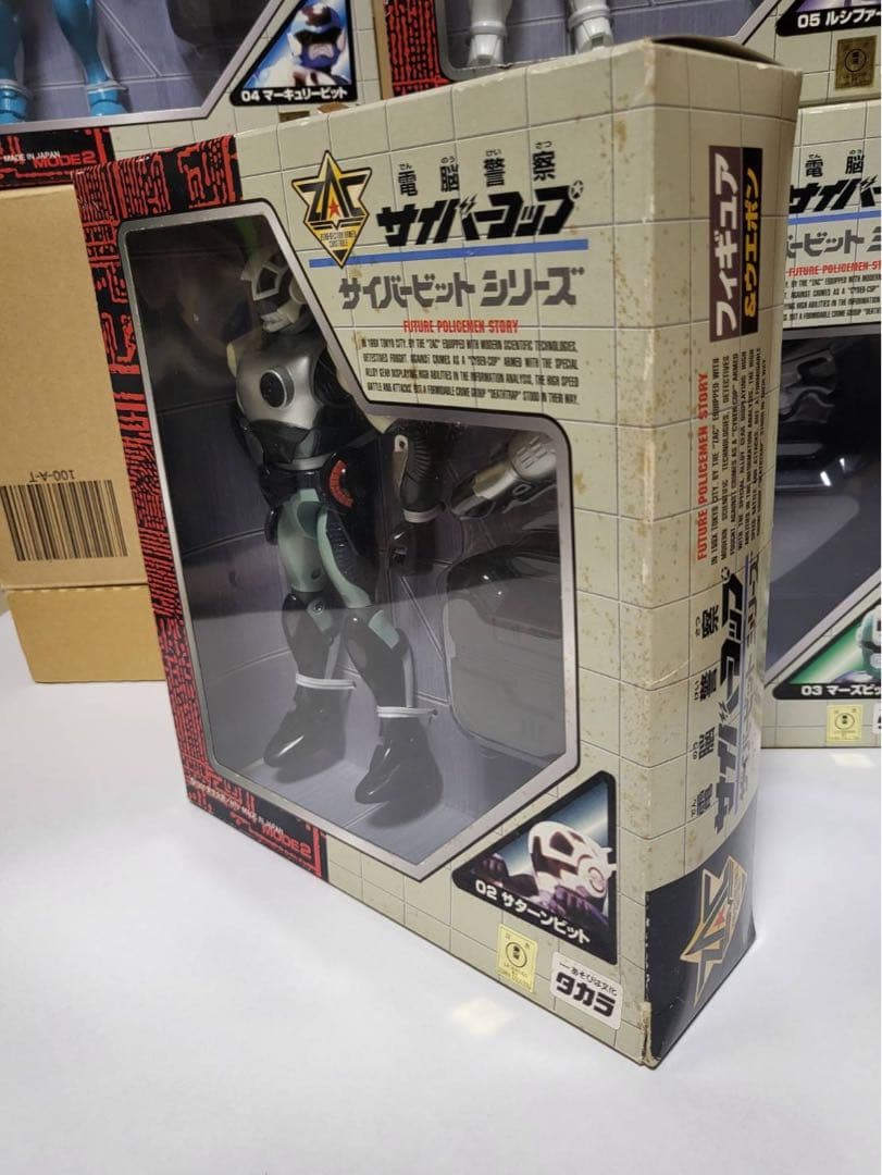 電脳警察 サイバーコップ サイバービットシリーズフィギュア&ウエポン セット