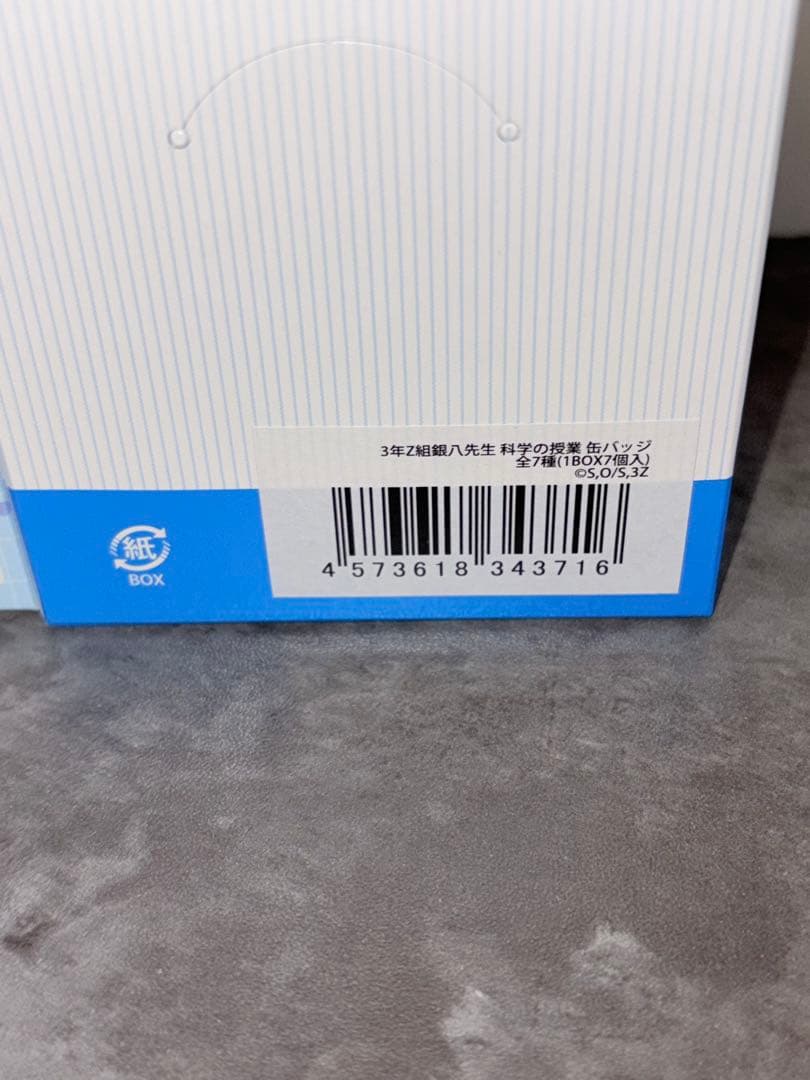 3年Z組銀八先生　缶バッジ　アクリルキーホルダー　まとめ売り　未開封3BOX