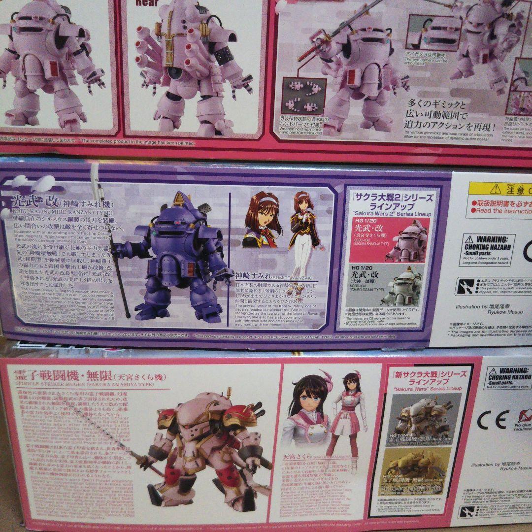 バンダイスピリッツ HG 新サクラ大戦 3点セット