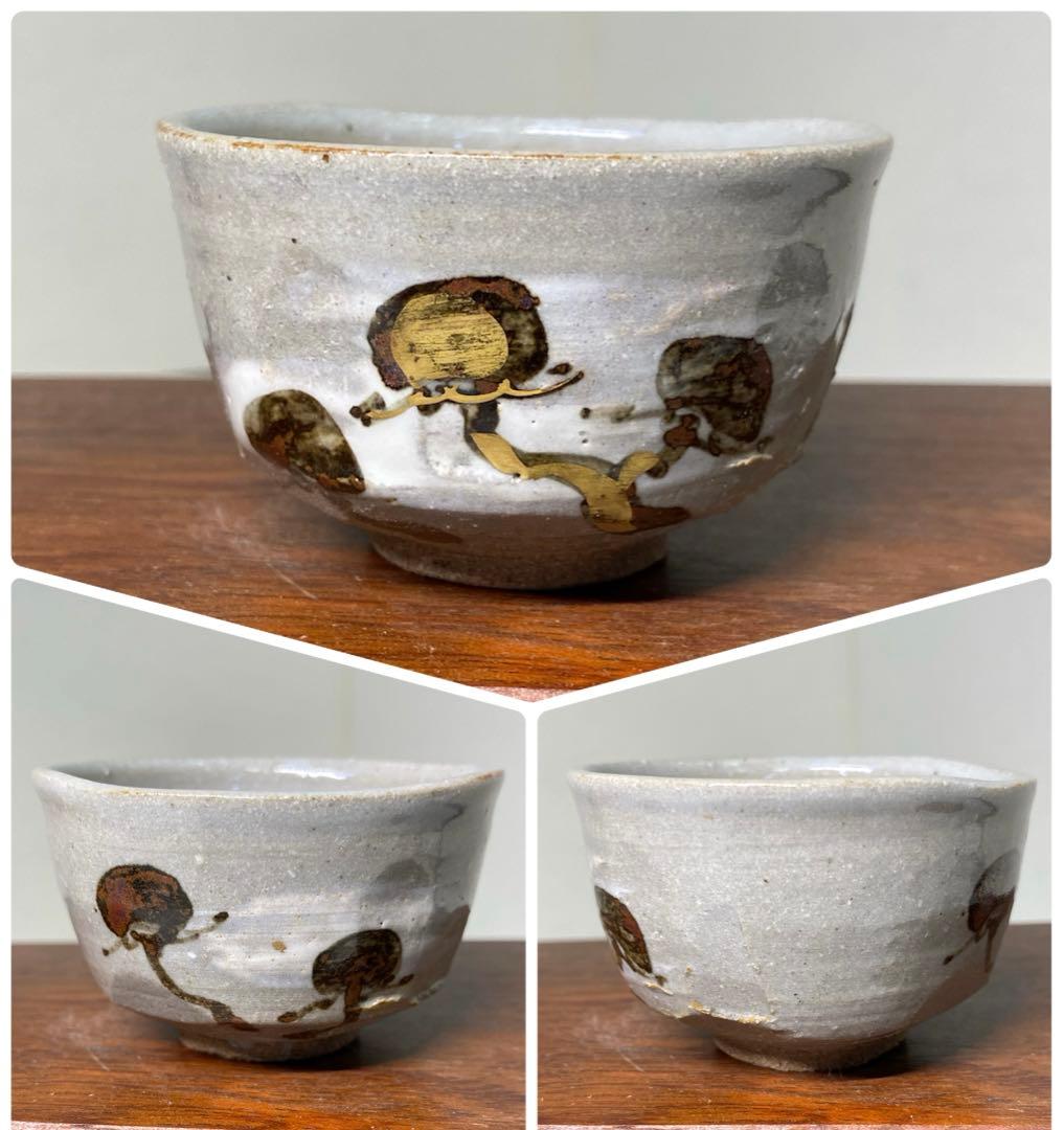 【茶道具】桐山造　香斎造　徳泉造　盃セット