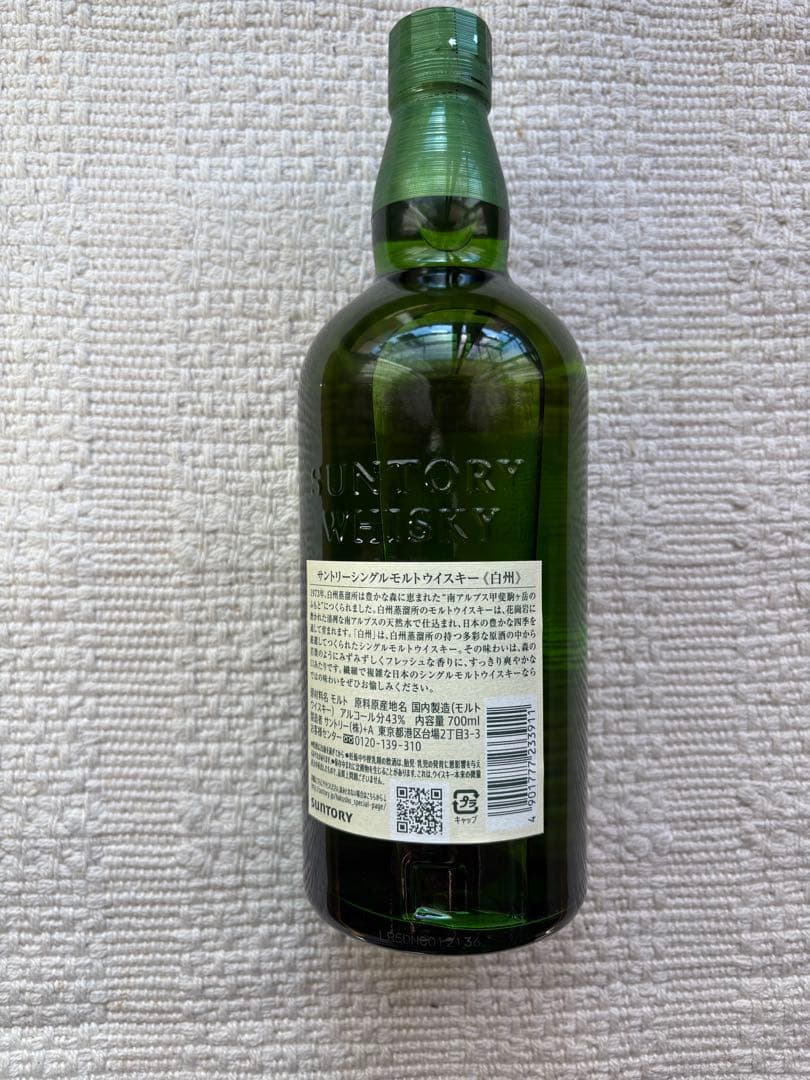 白州 シングルモルトウイスキー 箱入り　700ml