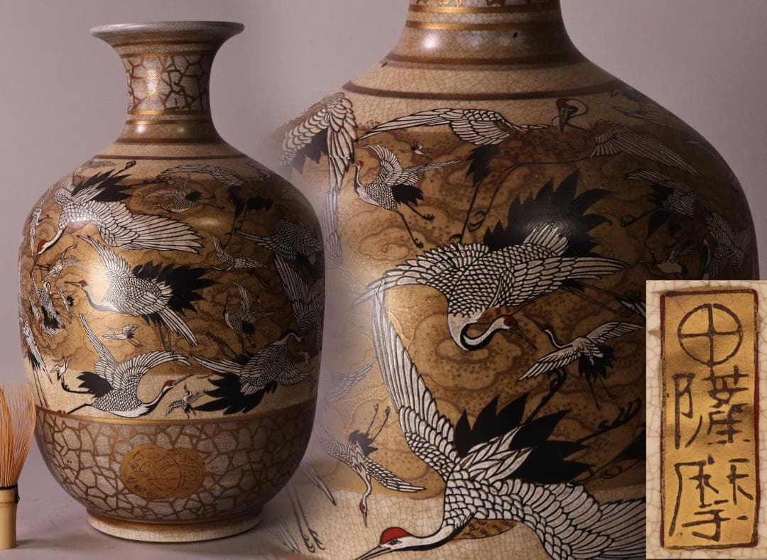 Yuki_Tanaka　BK213 薩摩焼　金彩色絵 郡鶴雲文　花瓶