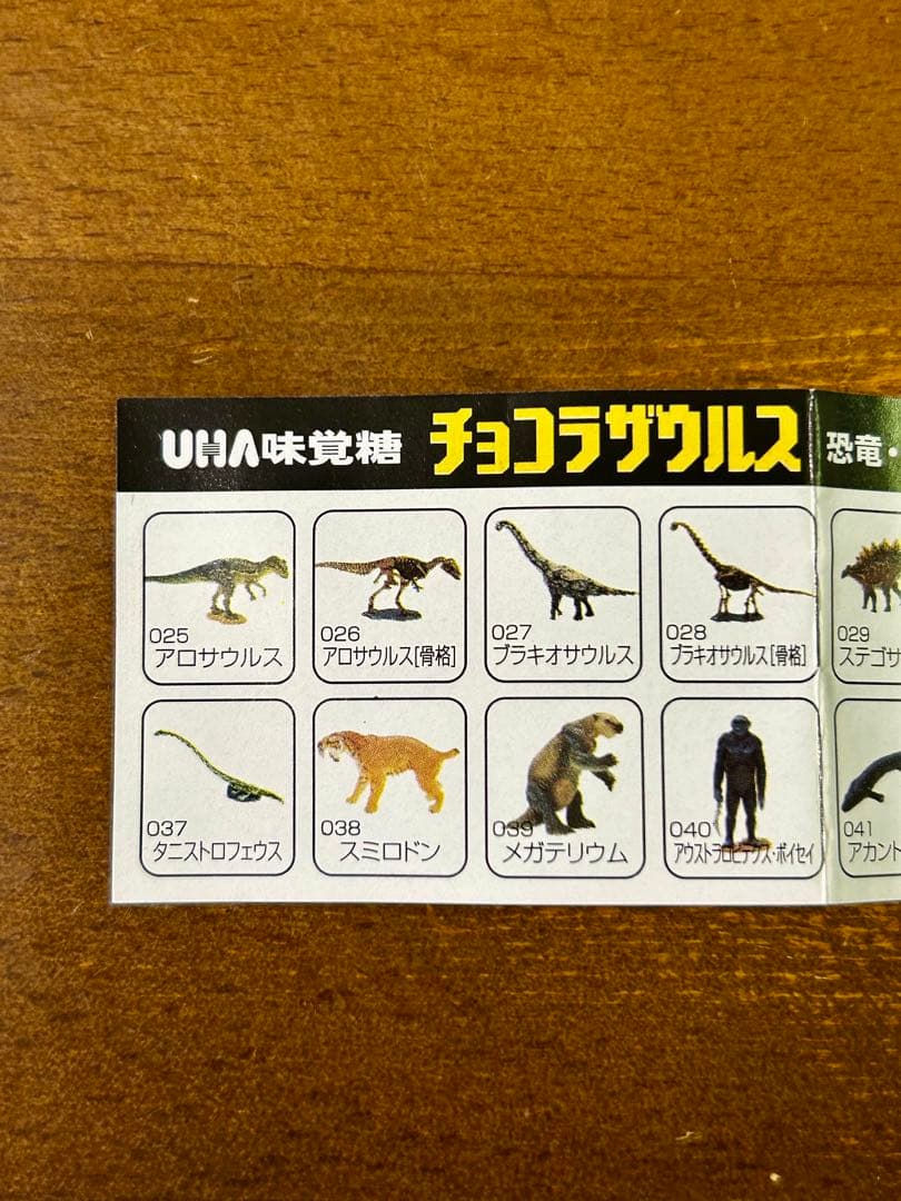 チョコラザウルス DINOTALES 第2シリーズ まとめ売り　73個　海洋堂