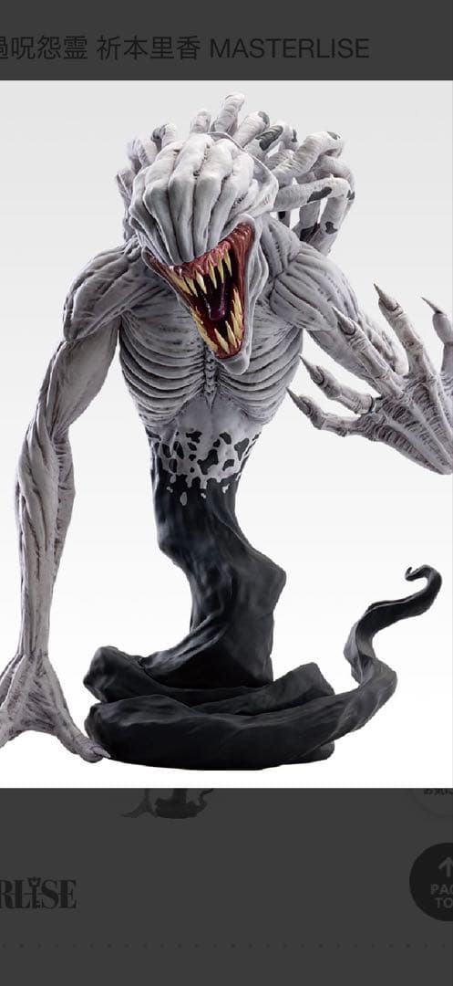 一番くじ　呪術廻戦0　フィギュア　2点セット　A賞　乙骨憂太 C賞 祈本里香