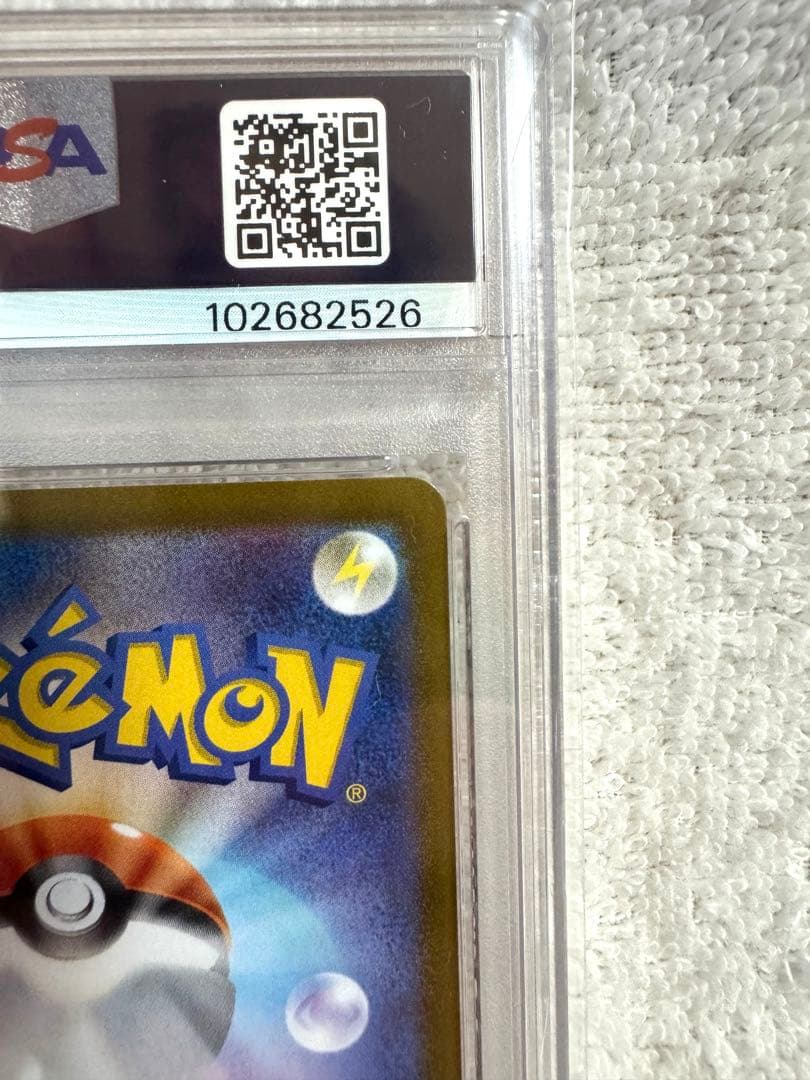 [あんしん鑑定]ポケモンカード　２５ｔｈ　ＰＳＡ１０　3点セット