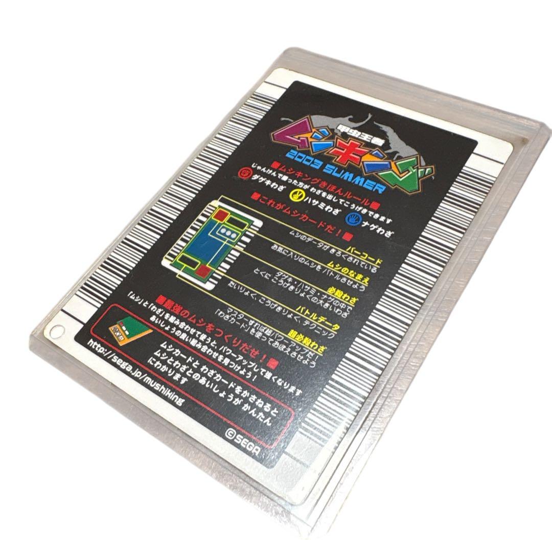 (美品)ムシキング ヘルクレスオオカブト 2003夏 金3枚セット