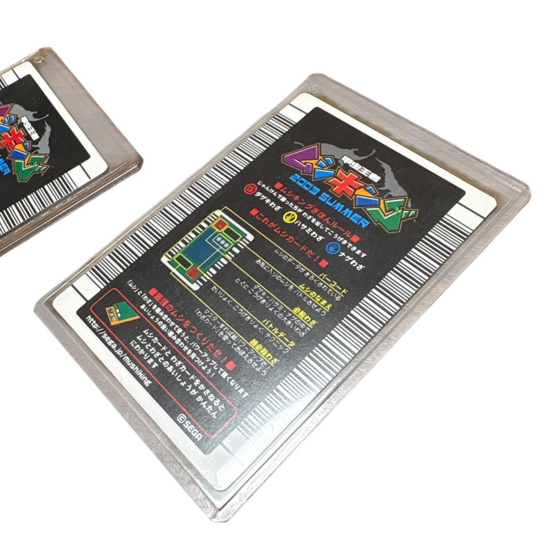 (美品)ムシキング ヘルクレスオオカブト 2003夏 金3枚セット